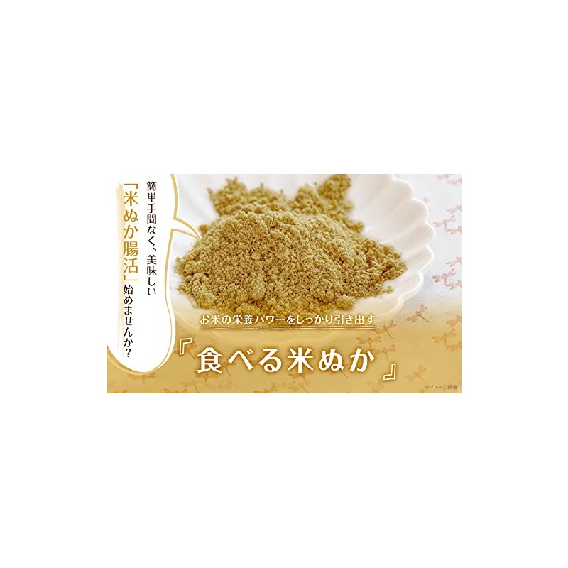NICHIGA 05 Domestic Eat Rice Bran, 5.3 oz (150 g),