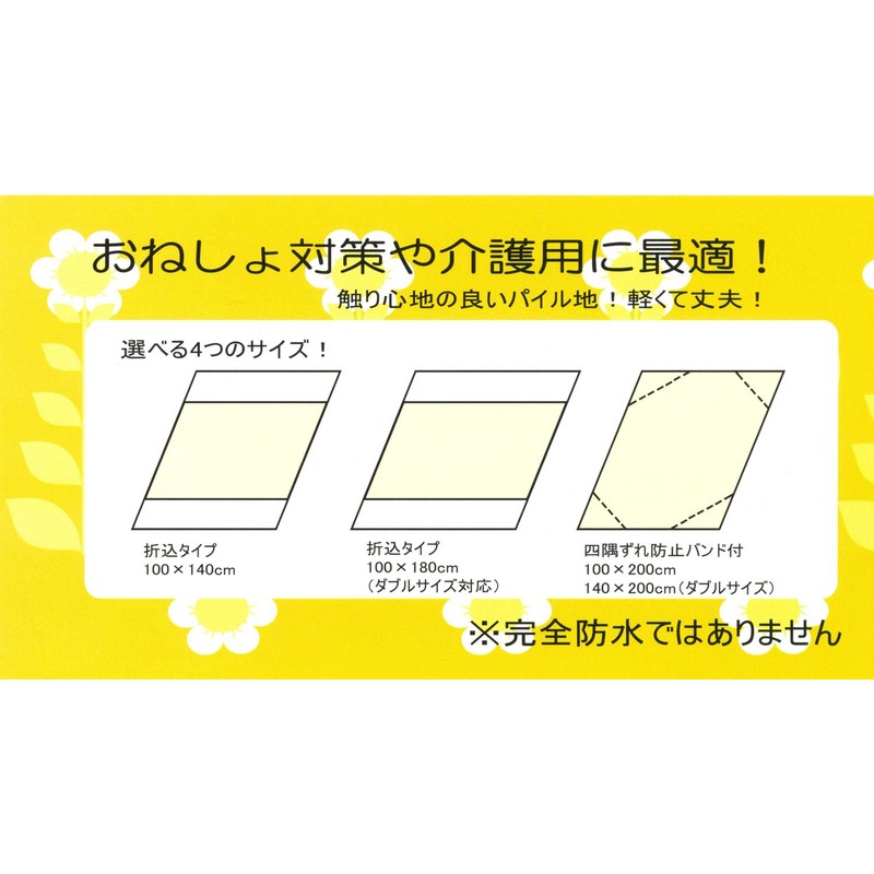 Kyoto Romance Kosugi 1-4060-1940-0200 Bedwetting, Nursing Care, Incontinence, Waterproof, Antibacterial,