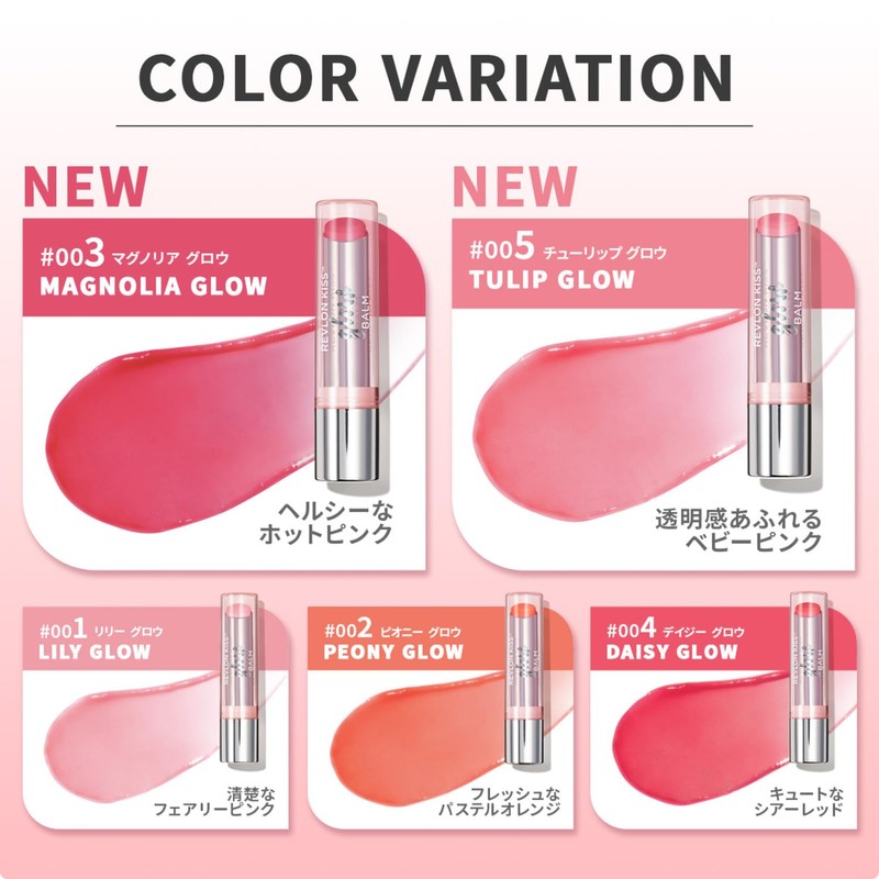 Revlon Kiss Glow Balm N 005 Tulip Glow: Baby Pink
