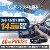 YOURS Prius 60 Series Dedicated 14 Functions Multifunctional OBD Kit,