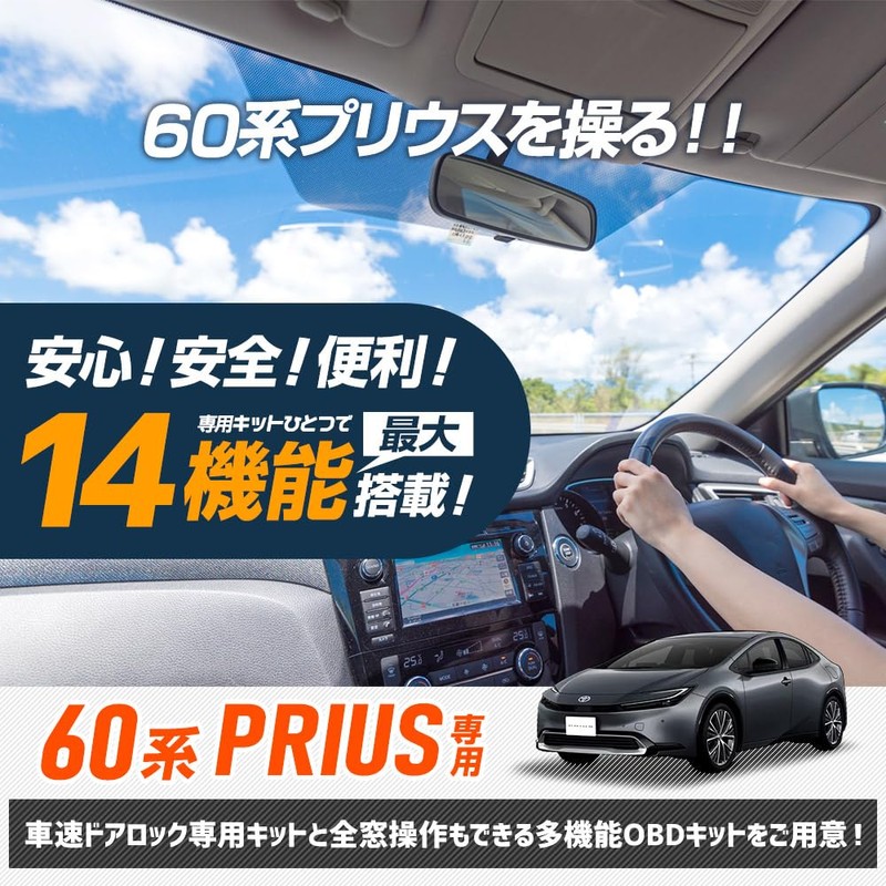 YOURS Prius 60 Series Dedicated 14 Functions Multifunctional OBD Kit,