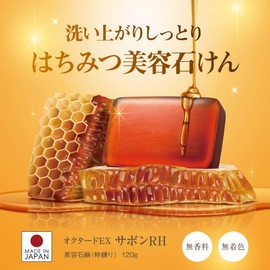 Octado EX Facial Soap Savon RH 4.2 oz (120 g) (Face Washer, Royal Jelly, Honey Collagen Beauty Soap, Dry Skin)