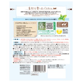 Basclin Marche Cool Bath Salt, Mint Scent, 16.9 oz (480 g), Can Be Used With Babies, A Subtle Natural Gentle Scent, Measuring Spoon Included