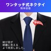 QCWQMYL One-Touch Necktie, Zip-Type, Convenient, Easy, 3 Seconds, Zipper Type,