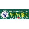 メンターム薬用スティックレギュラー2個パック