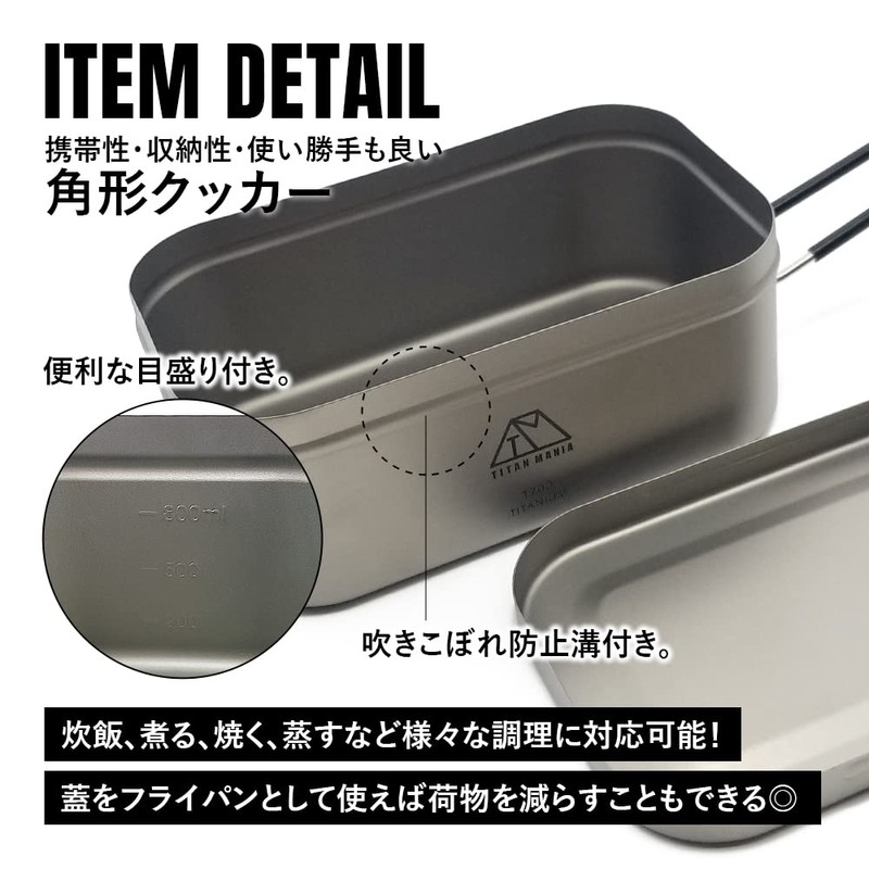 TITAN MANIA Titanium Cooking Pot, Mess Tin, Mess Kit, Han-go,