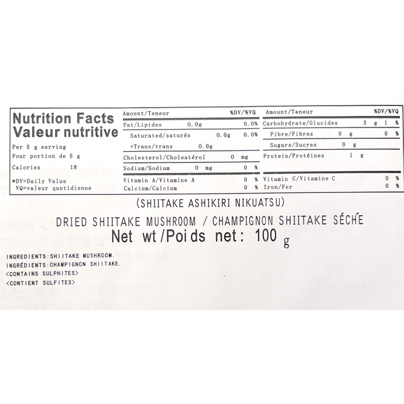 Dried Shiitake Mushrooms (Ashikiri Nikuatsu), 100 Gram, Pack of 1