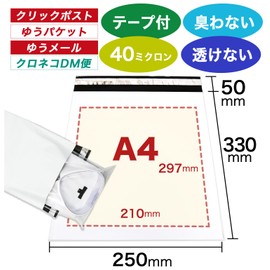 A4 Plastic Delivery Bags, 100 Pieces, 9.8 x 13.0 + 2.0 inches (250 x 330 + 50 mm), 40 Microns, Eco Type, Odorless Delivery Bags, White (White), Anti-Static Tape, Packing Bags, For Delivery Work Up