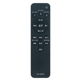 PerFascin Replacement Remote Control FITS FOR HK9327 HK9098KT HK9098T HK9337 HK9328K HK9493MM HK9336 HK9331T Panasonic Panasonic Lighting Fixture