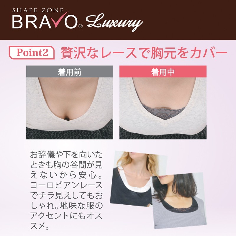 SHAPE ZONE BRAVO Shape Zone Bravo Luxury S-M