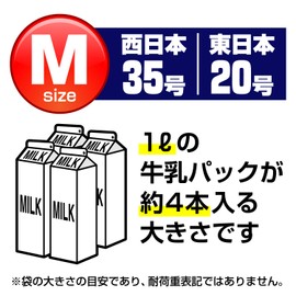 Ordi CB-TPM-50 Shopping Bag, M, Gusset, 3.8 - 3.6 gal (10 - 12 L), Milky White, Easy to Remove, Compact Storage