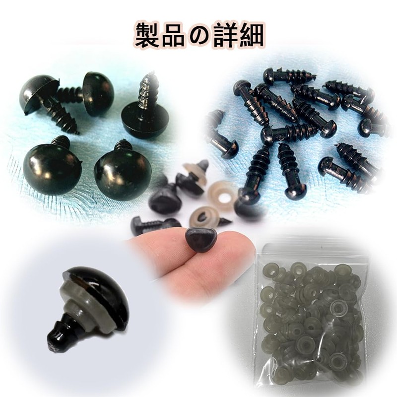 YUKATELA 差し目 ぬいぐるみ目 ドールアイ 動物鼻 さし鼻 手芸パーツ DIY 人形 クラフト素材