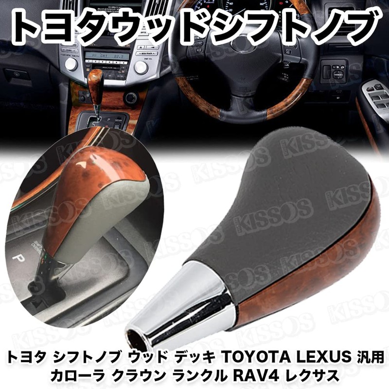 Toyota Shift Knob Wood Deck Corolla Crown Rank RAV4 Lexus