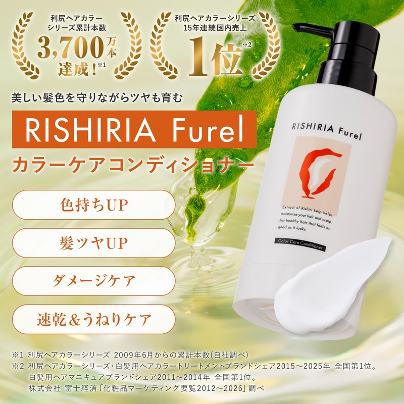 RISHIRIA Furel Color Care Conditioner Refill Pouch, 8.5 oz (240