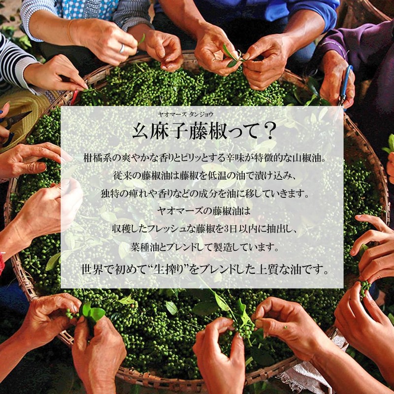 Asako Pepper Oil (8.9 oz (228 g)