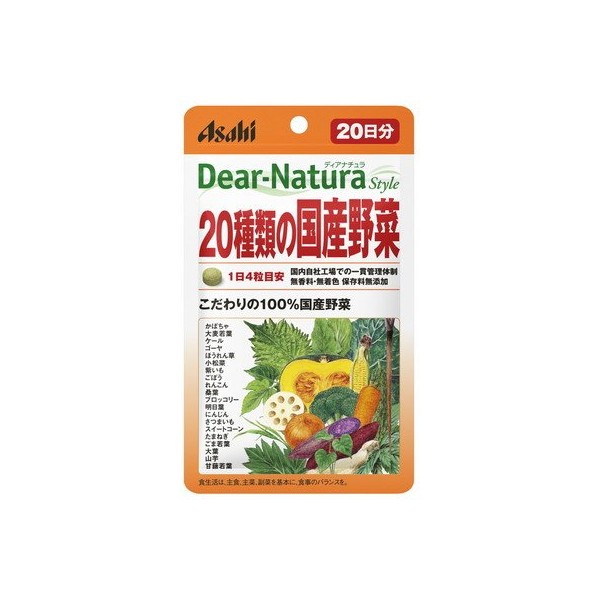 Dear Natura 20 Different Domestic Vegetables Pouch, 80 Seeds (Set of 3)