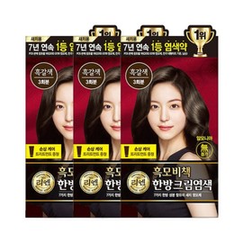 Lien black hair secret cream dyed dark brown 3 pieces, 120g / 리엔 흑모비책 크림염색 흑갈색 3개, 120g