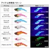 DAIWA Tsukiza Bijin Small Iron Lure, 0.2 oz (5 g),