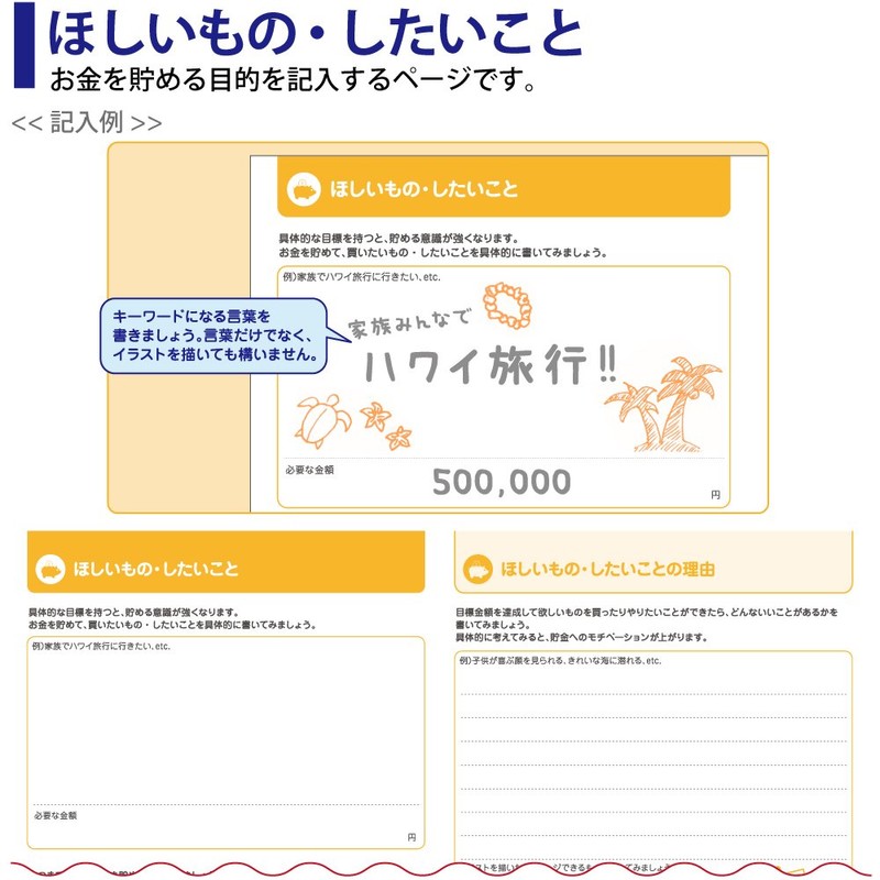 コクヨ ノート かしこくお金を貯めるノート LES-M103