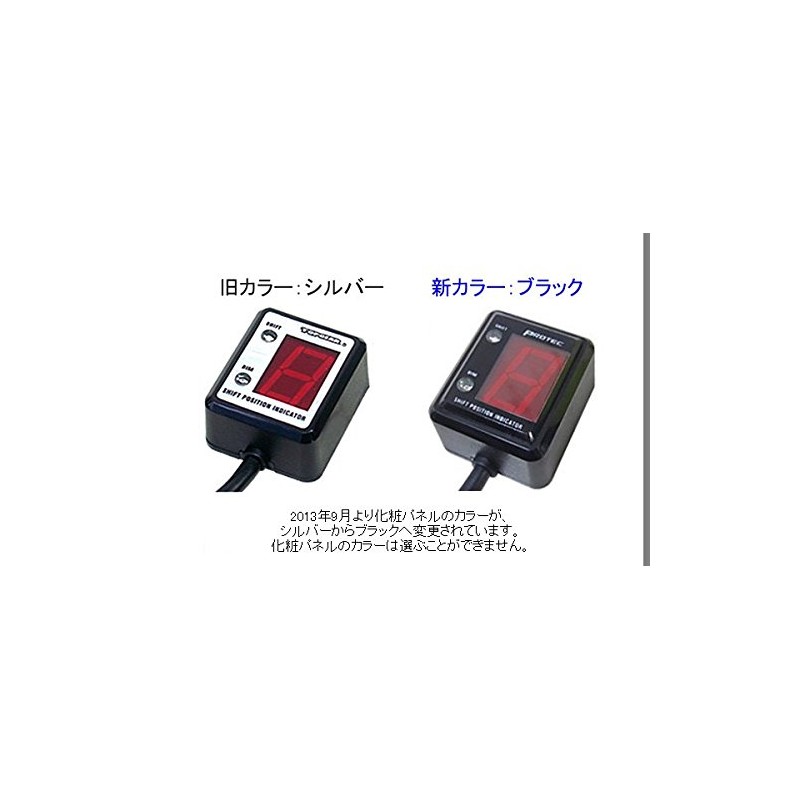 プロテック(PROTEC) シフトポジションインジケーター フルキット 11087 VTR250 Fi 09- (MC33) SPI-H14