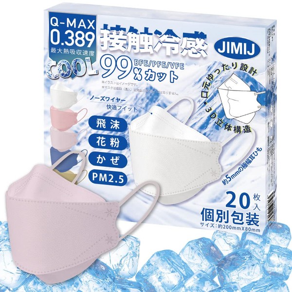 JIMIJ Summer Cooling Mask, Individually Packaged, KF94 Type, 20 Pieces, 3D Dimensional, Mask, Cool, Touch Cool, Non-woven Fabric Mask, Easy to Breathe Purple, Cool, Breathable, Skin-friendly