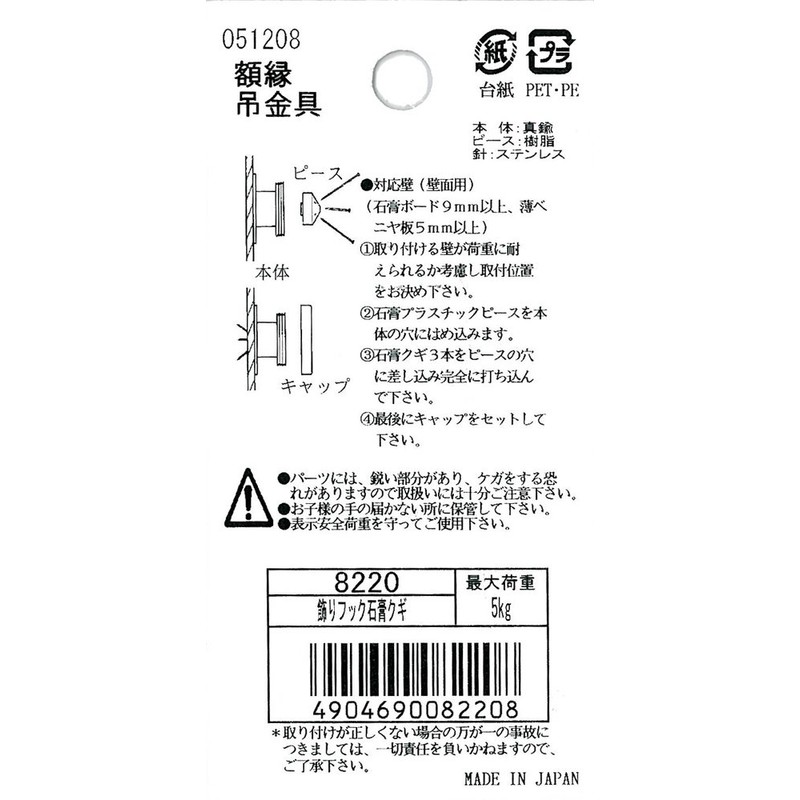Daisen N04008220 Frame Hanging Hardware Decorative Hook for Gypsum Board
