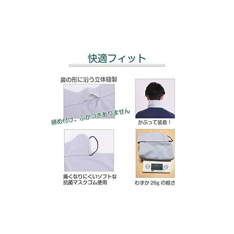 [White Beauty] No Suffocation, UV Protection Face Cover, A-Type (For