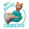 Pyokotto Bear Baby Toy