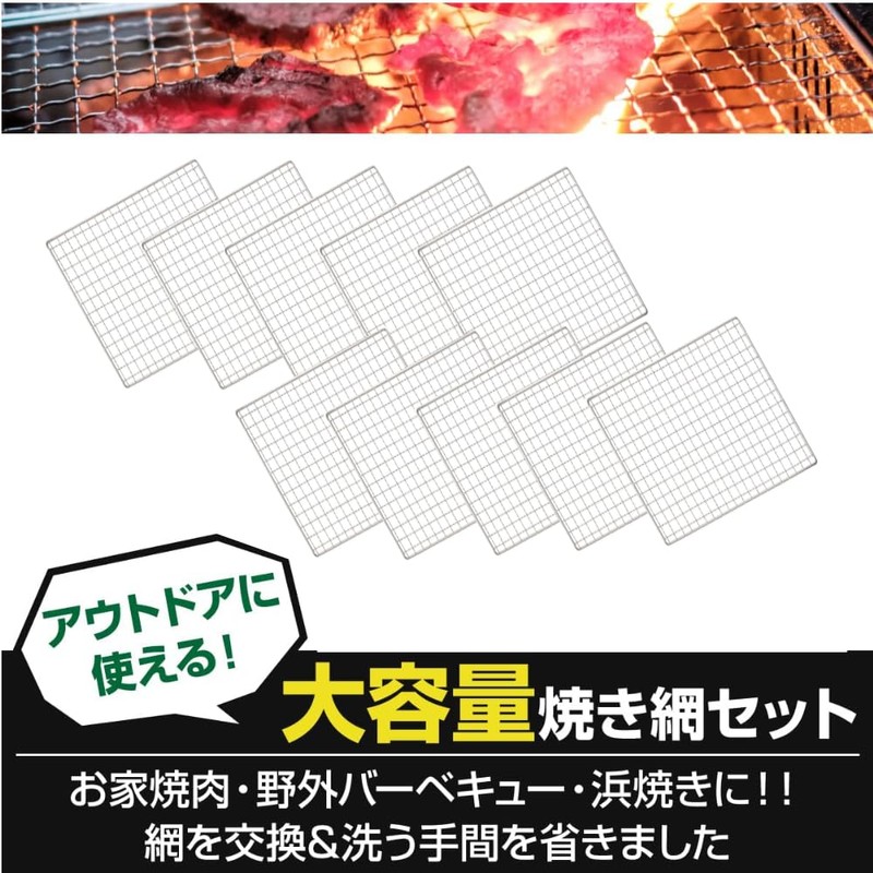 Disposable, Set of 10 Durable BBQ Grid, Replacement Grid, Compatible