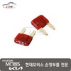 Hyundai Mobis Fuse Mini 7.5A 08C06 30243 / 퓨즈 미니 7.5A 08C06 30243