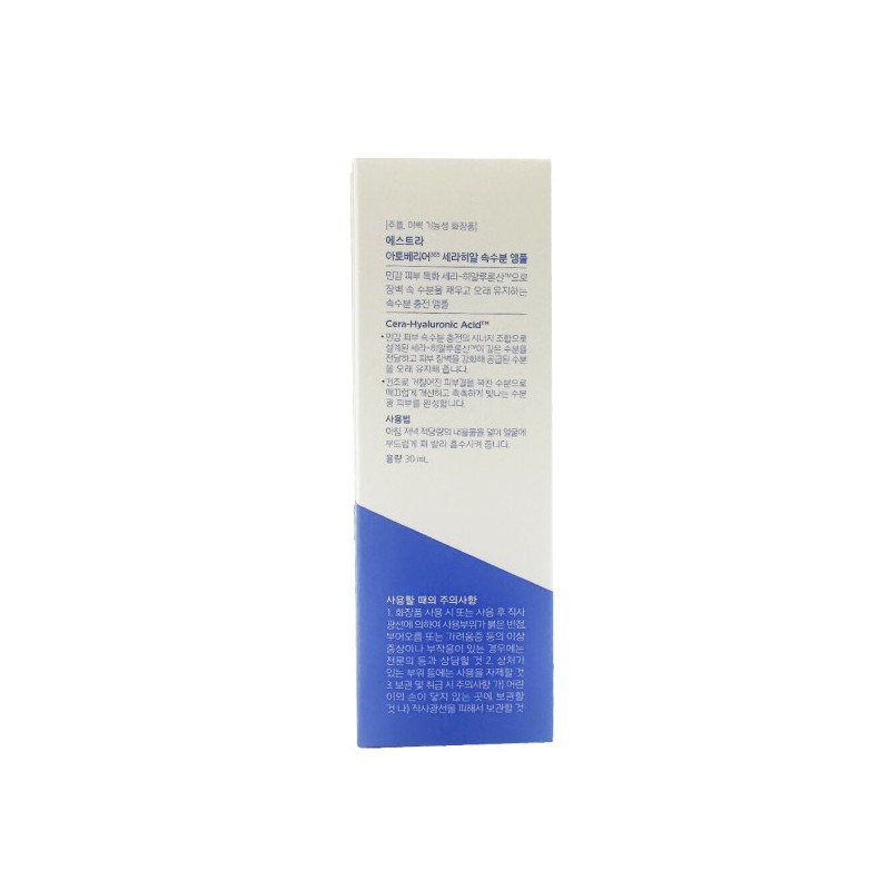 estra Aestura Atobarrier 365 Cerahyal Inner Moisture Ampoule 30ml /