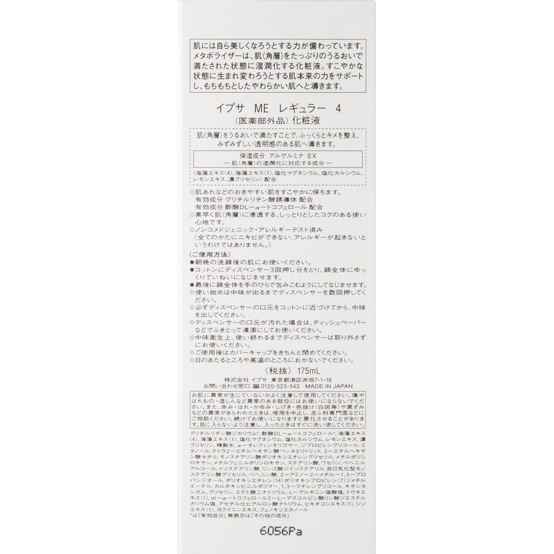 IPSA Metabolizer Regular 4, 5 Count