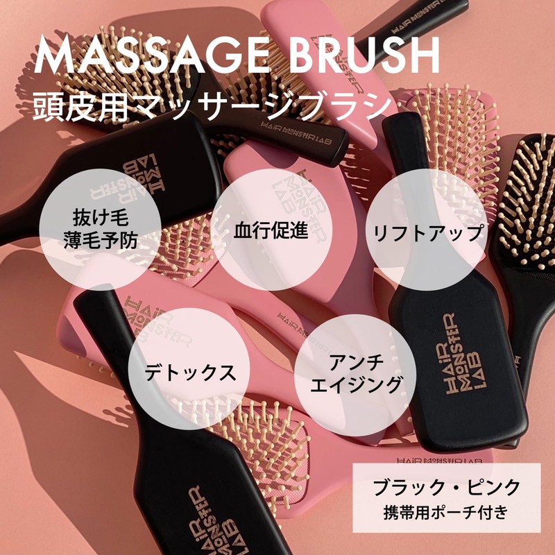 HAIR MONSTER LAB MASSAGE BRUSH (PINK) HAIRMON