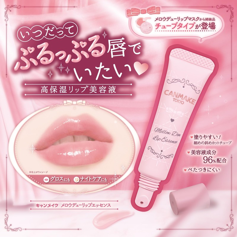 Canmake Mellow Du Lip Essence 01, Clear Pink, 0.2 oz