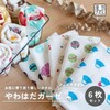 【oruta】Yawahada Made in Japan Gauze Face Towels, Senshu Towel, Design