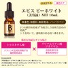 EBIS Cosmetics (EBiS) Whitening & Pore Countermeasure Bee White 0.3