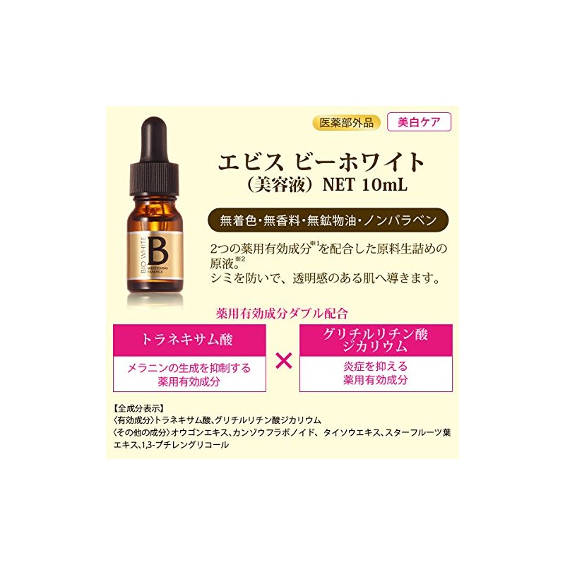 EBIS Cosmetics (EBiS) Whitening & Pore Countermeasure Bee White 0.3
