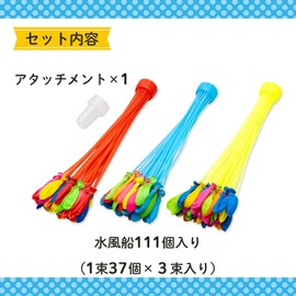 Onda Toy, Water Balloons, Large Volume, 111 Pieces (37 Pieces x 3 Bundles), Water Balloons, Water Bomb, Easy to Make at a Time, Water Play, Outdoor Play