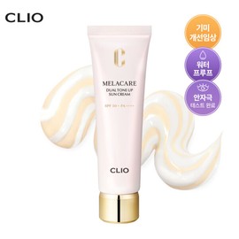 Clio (현대홈쇼핑)클리오 멜라케어 듀얼 톤업 선크림 ( Hyundai Home Shopping) Clio Melacare Dual Tone-Up Sun Cream