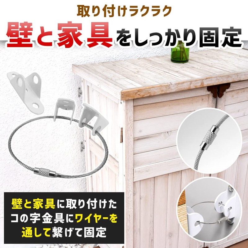 Link Stopper, Wire Type, Firmly Fixed, Furniture Fall Prevention, Earthquakeproof