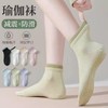 Professional Non-Slip Yoga Socks for Women - Spring/Summer Pilates & Exercise (PO393 Free Size) Size/Sky Blue 20ea