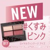 Rimmel Royal Vintage Eyes 017 Eyeshadow Sepia Pink, 0.1 oz