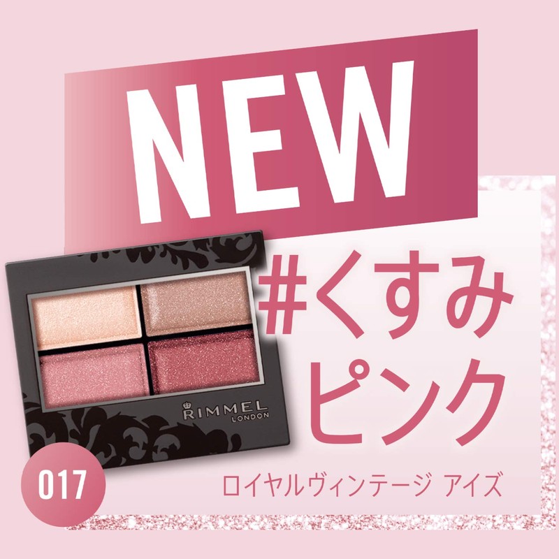 Rimmel Royal Vintage Eyes 017 Eyeshadow Sepia Pink, 0.1 oz