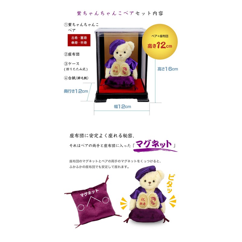 Petiluu Kasuju Bear 4S Mascot (Case)