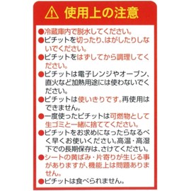 Okamoto Pitchit Super 18-sheet roll, fish and meat food dehydrating sheets, commercial use, made in Japan
