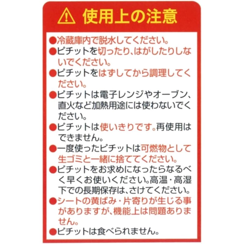 Okamoto Pitchit Super 18-sheet roll, fish and meat food dehydrating