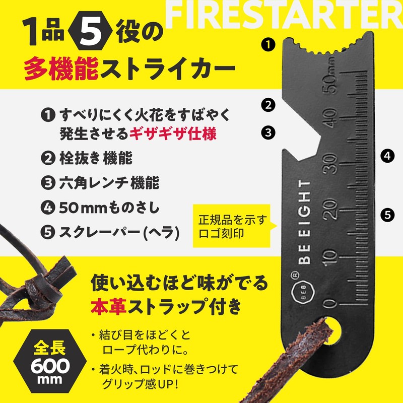 BE8 Fire Starter, Hexa, Hexa, Magnesium, Fire Starter, Flint, 5.0
