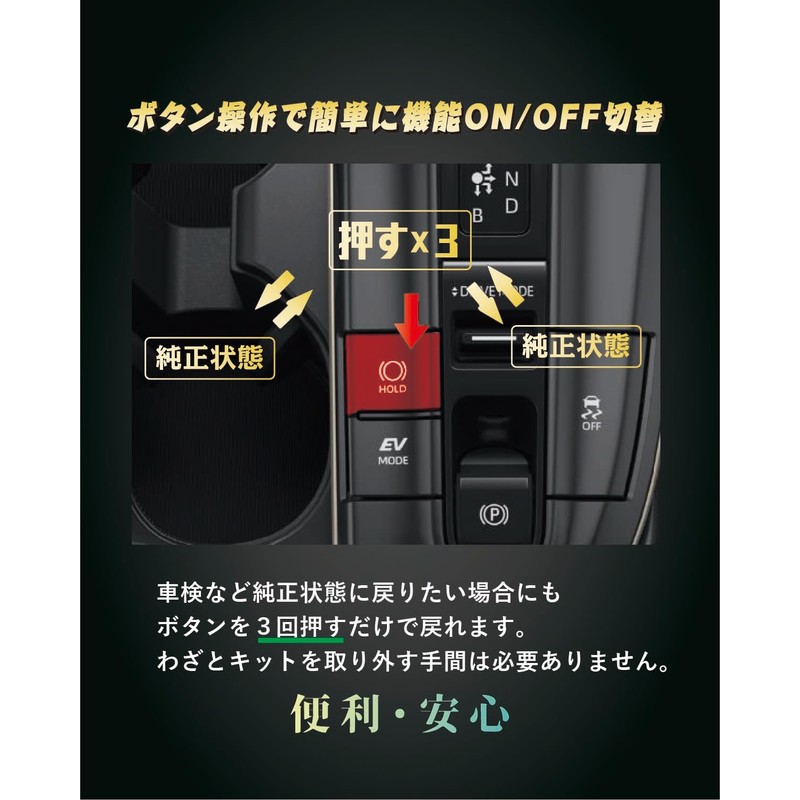 BGUCAR Brake Hold Automation Kit for Crown Crossovers, Brake Hold