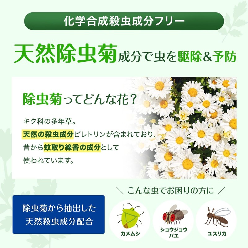 バルサン 天然除虫菊 ワンプッシュ 飛ぶ虫用 最大180畳分 化学合成殺虫成分不使用 ペット 子供にやさしい 水性処方 12時間効果