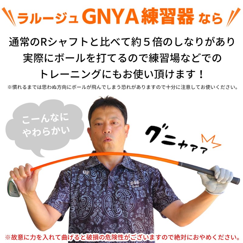 Larouge GNYA Iron, For Right Use, Soft Shaft, Practice Iron,